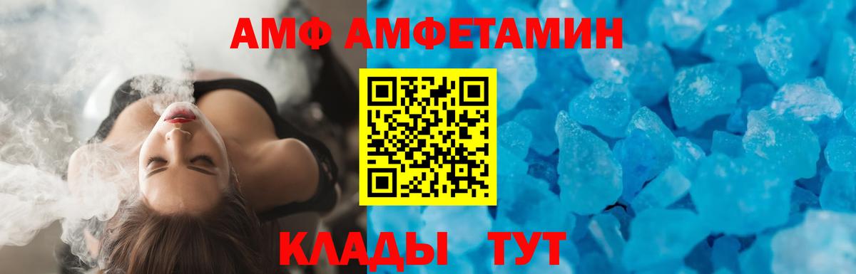 АМФЕТАМИН  Вход с VPN  Сатка  Amphetamine VHQ 