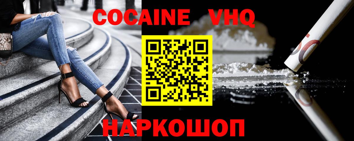 Кокаин Fish Scale  COCAIN  Сатка  Кокаин Перу  Вход с VPN 