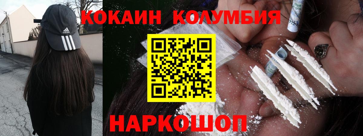 КОКАИН Columbia Сатка