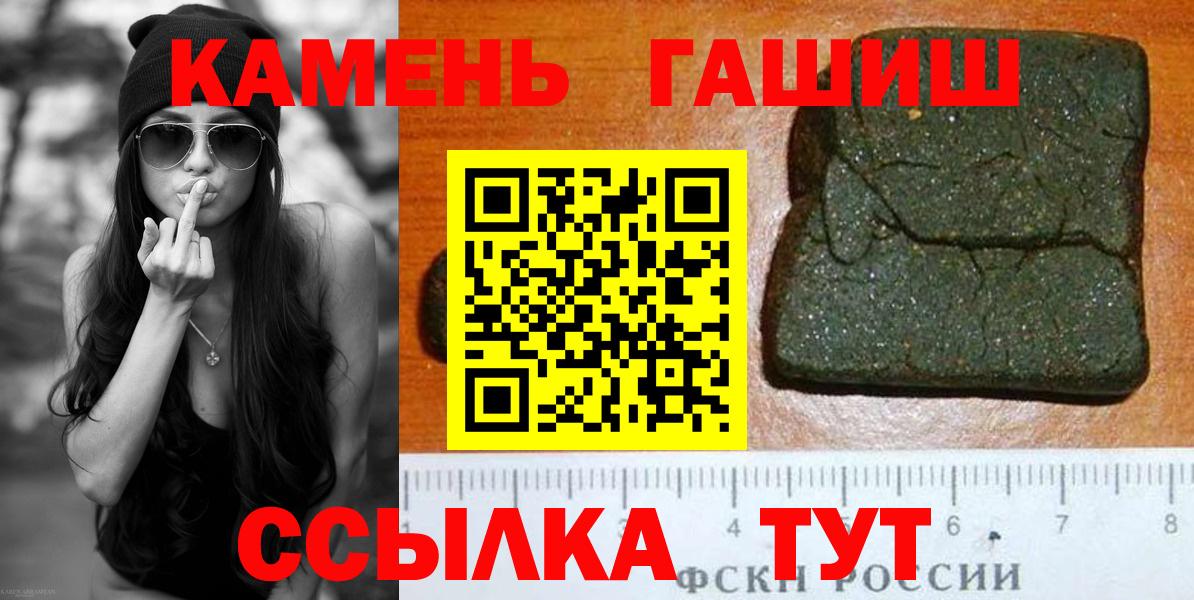 ГАШ хэш  ГАШ Premium  Сатка  Вход с VPN 