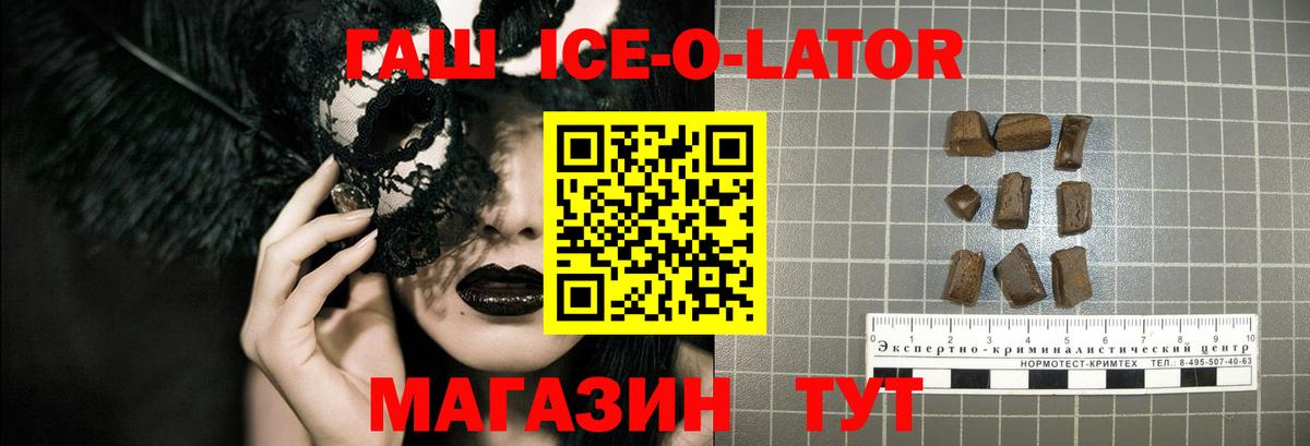 ГАШИШ 40% ТГК Сатка