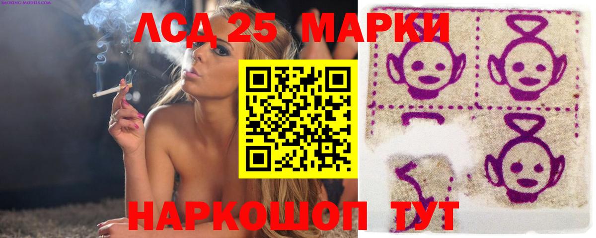 ЛСД экстази ecstasy  Вход с VPN  ЛСД экстази кислота  Сатка 