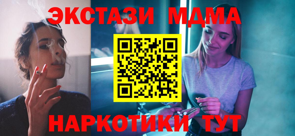 MDMA молли  Вход с VPN  MDMA  Сатка  MDMA молли 
