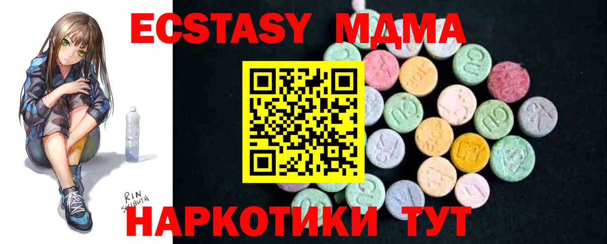 МДМА молли Сатка