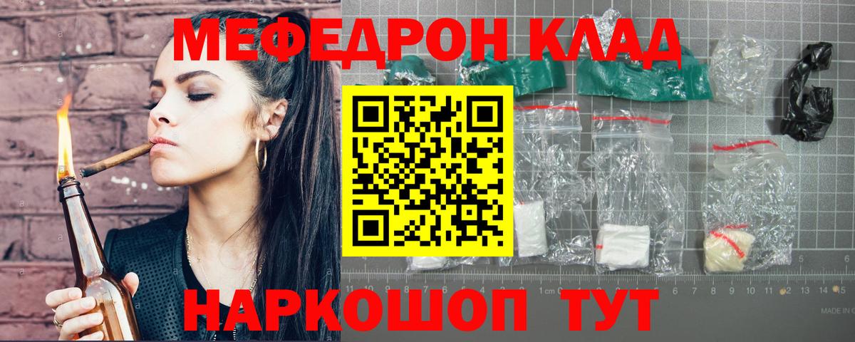 Мефедрон Сатка