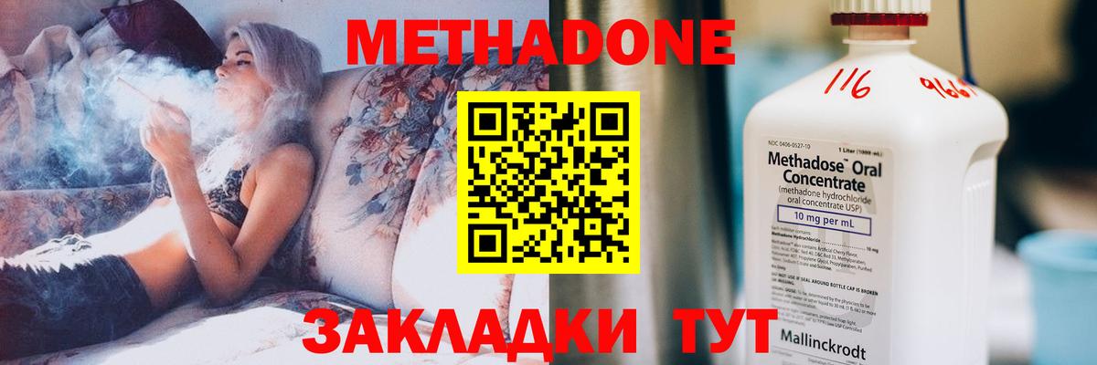 Сатка  Метадон кристалл  Вход с VPN 