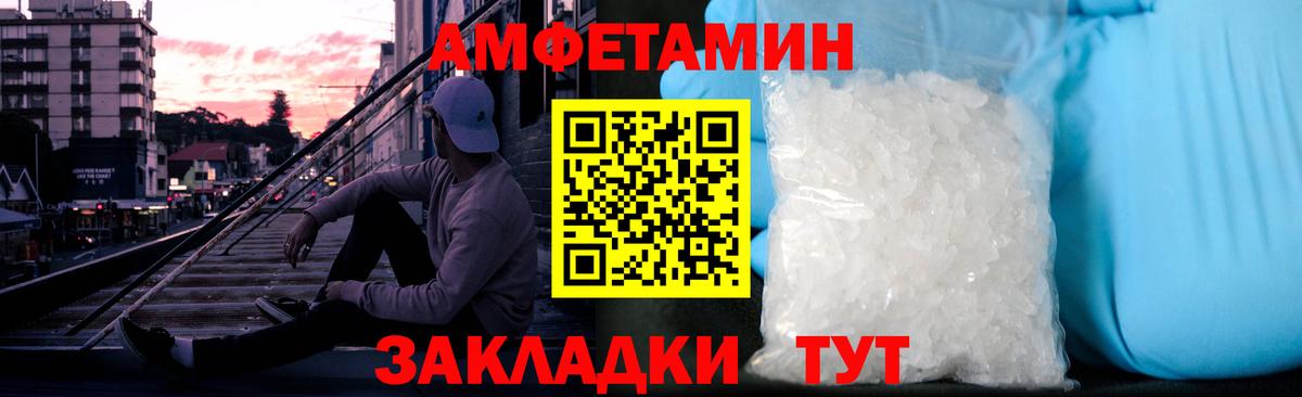 Первитин кристалл  Вход с VPN  Сатка  Первитин кристалл 
