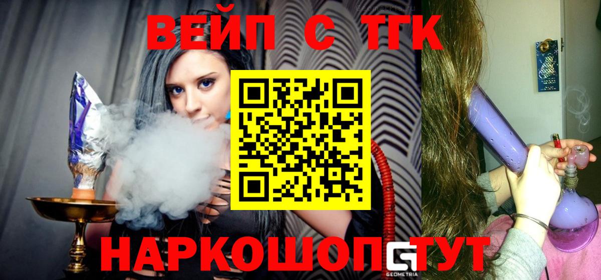 Дистиллят ТГК вейп    ссылка  Сатка  Вход с VPN 